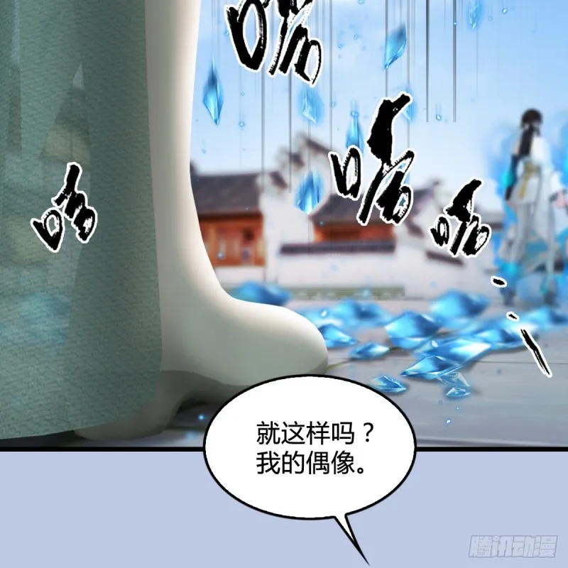 第299话：若柳VS魉 第54页