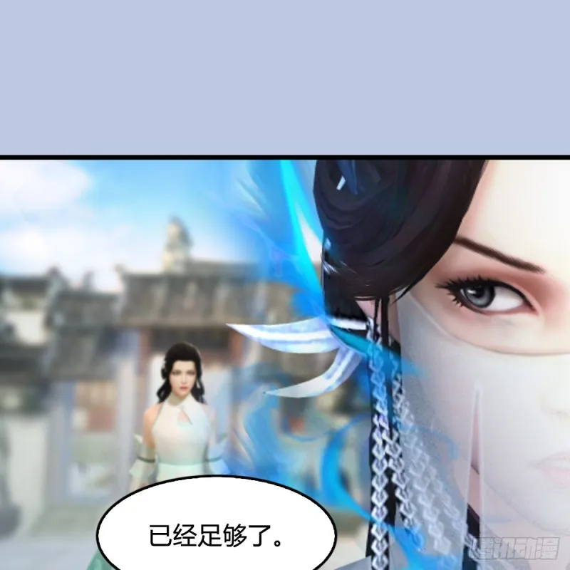 第299话：若柳VS魉 第55页