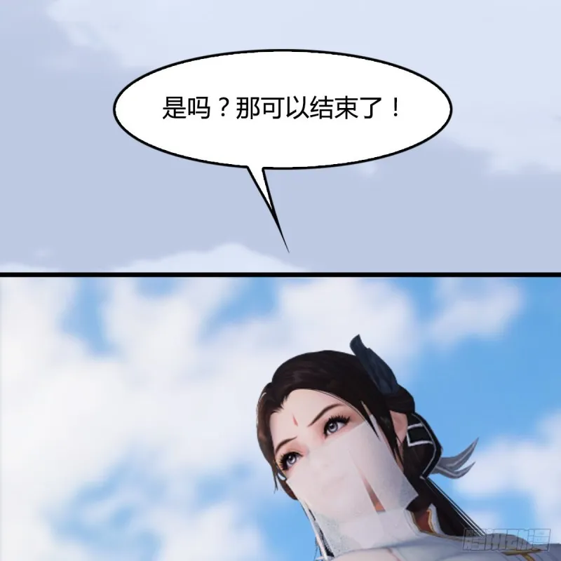 第299话：若柳VS魉 第57页