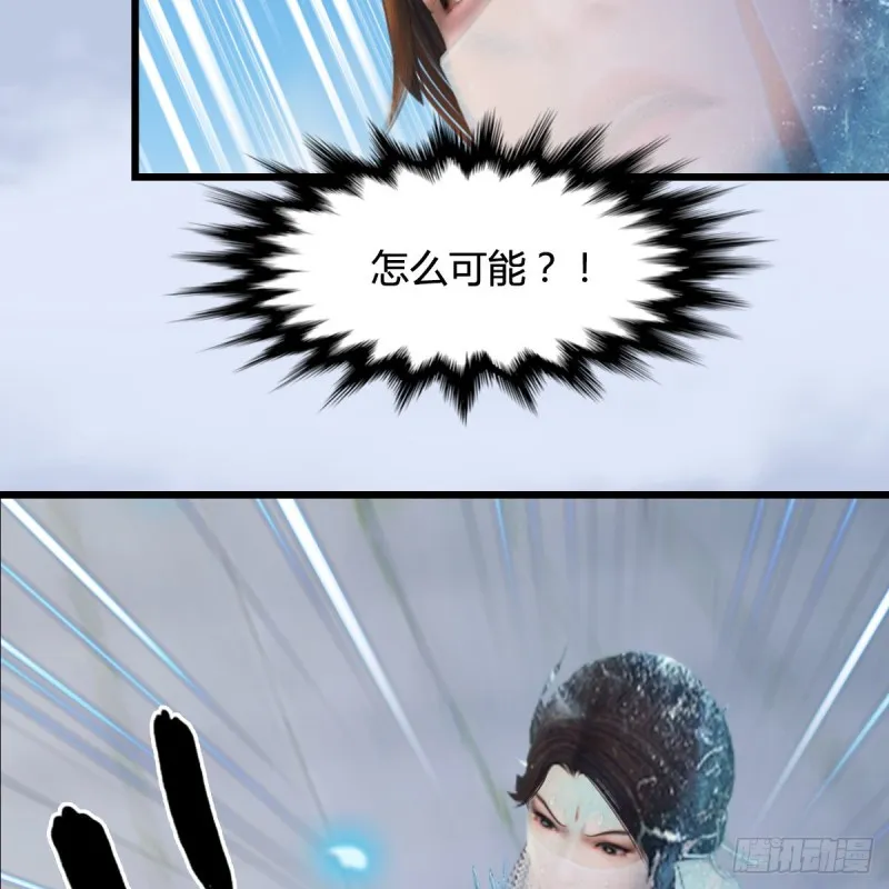 第299话：若柳VS魉 第60页