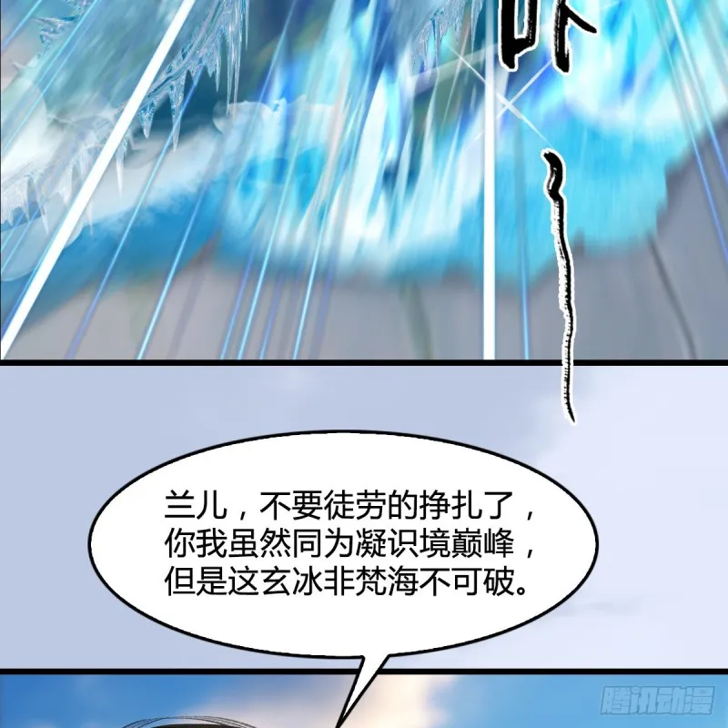 第299话：若柳VS魉 第62页