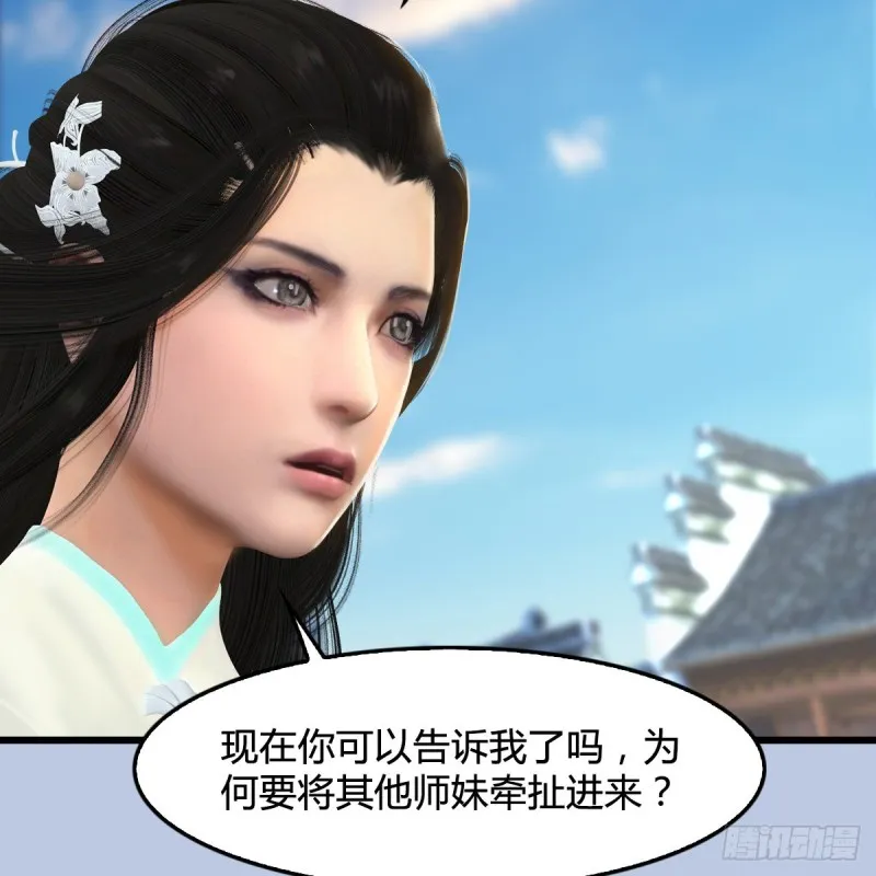 第299话：若柳VS魉 第63页