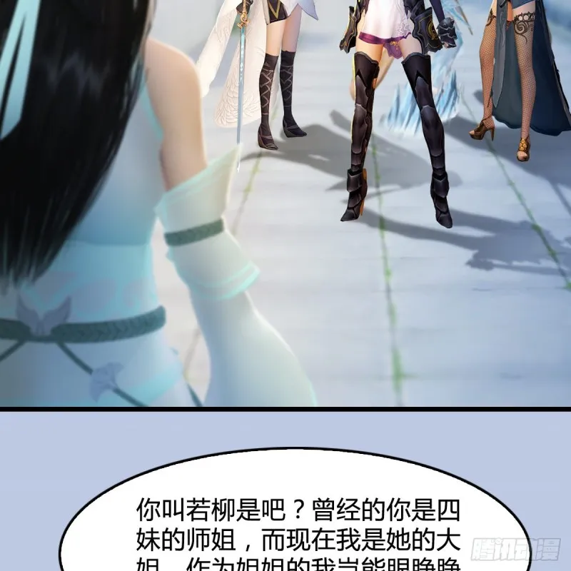 第300话：放他们走吧 第3页