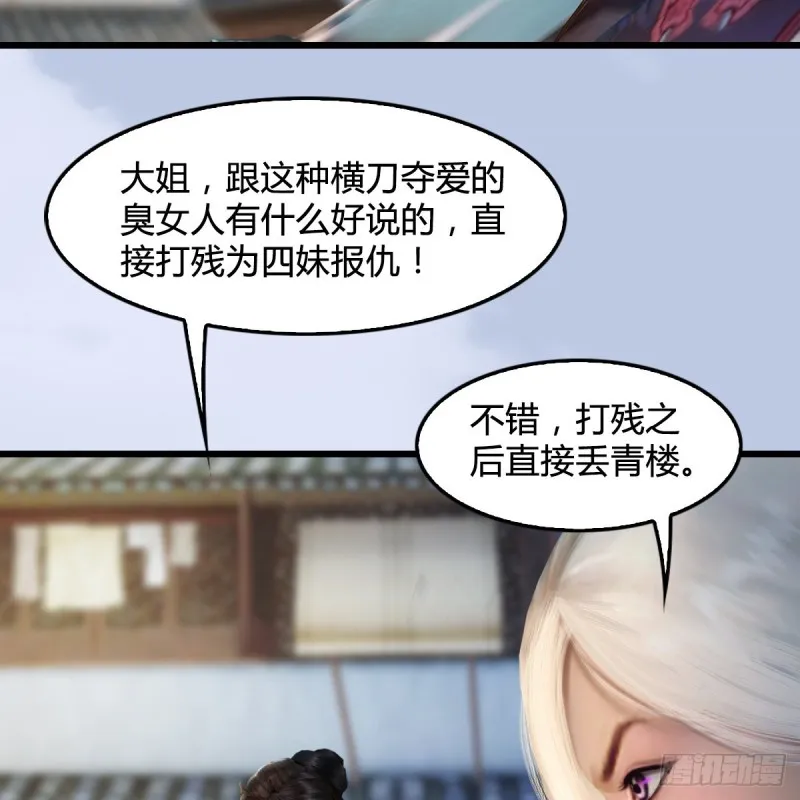 第300话：放他们走吧 第5页