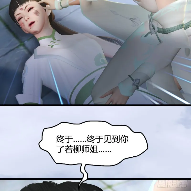 第300话：放他们走吧 第21页