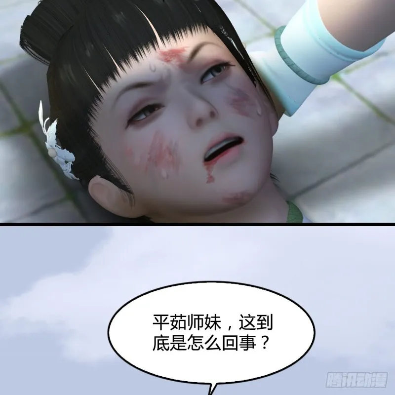 第300话：放他们走吧 第22页