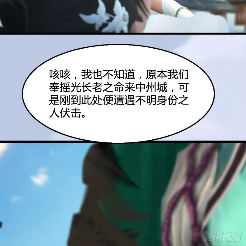 第300话：放他们走吧 第24页