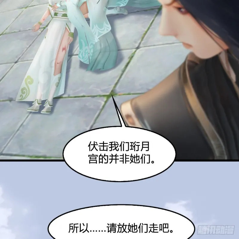 第300话：放他们走吧 第37页