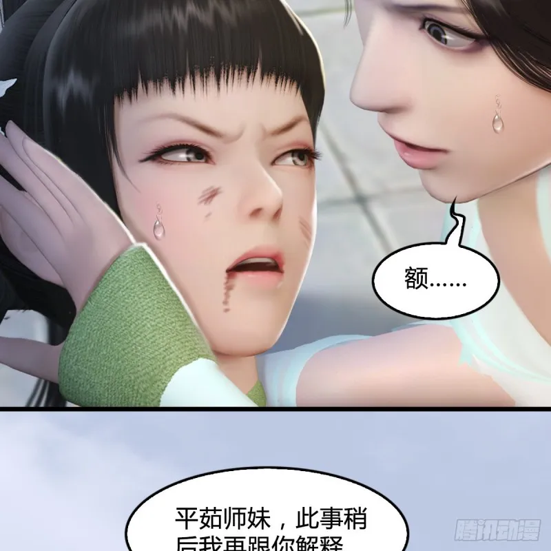 第300话：放他们走吧 第44页