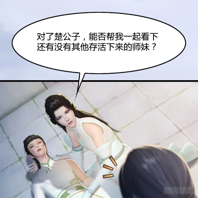 第300话：放他们走吧 第46页