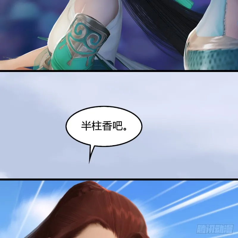第300话：放他们走吧 第54页