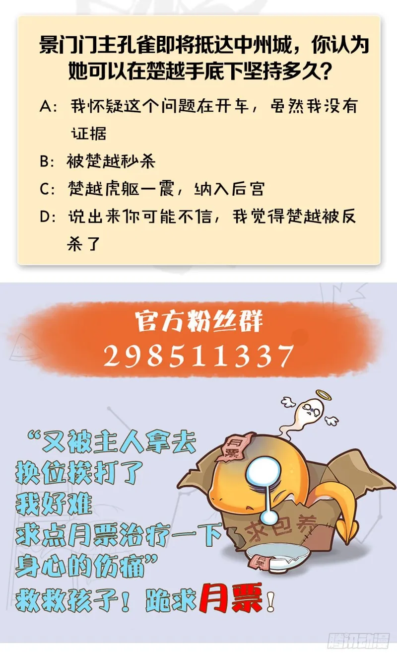 第300话：放他们走吧 第60页
