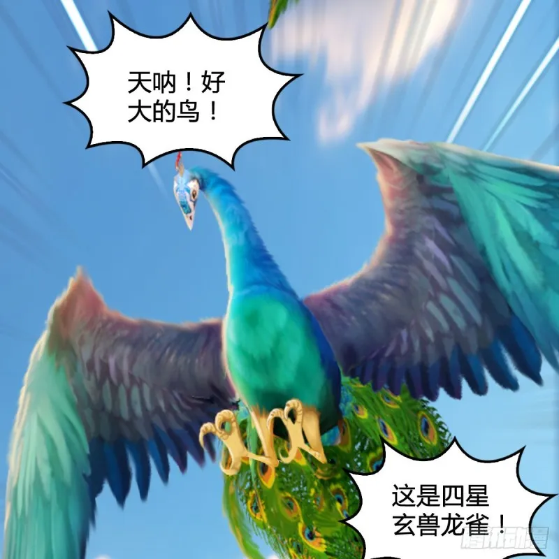 第301话：吓死它 第6页