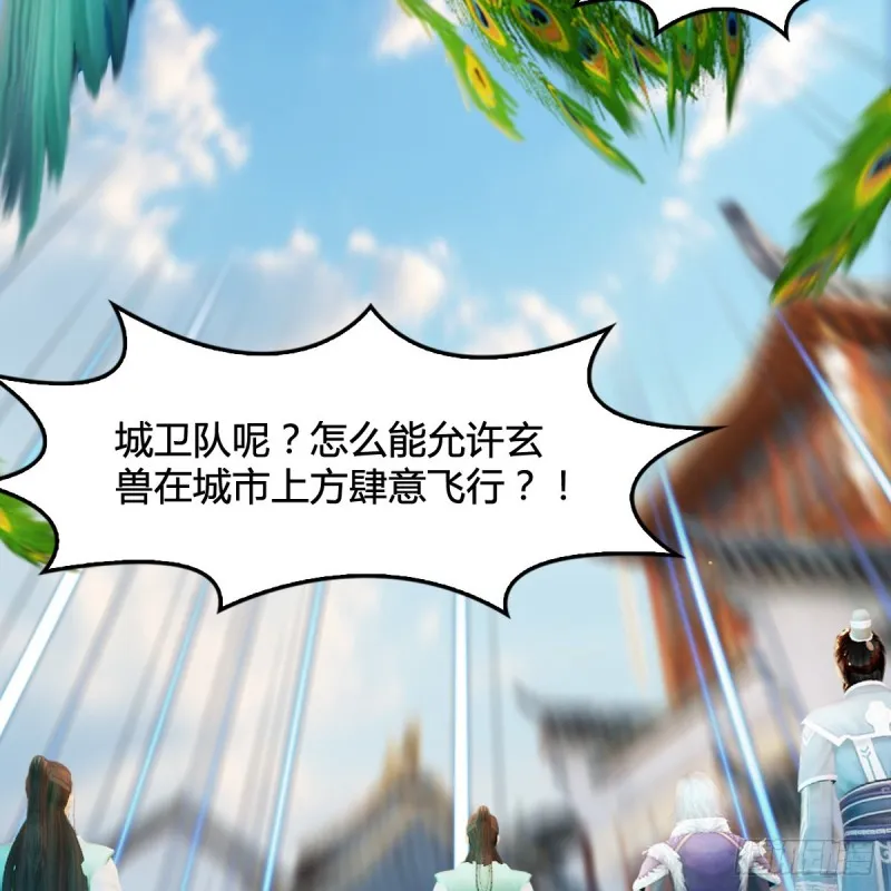 第301话：吓死它 第7页