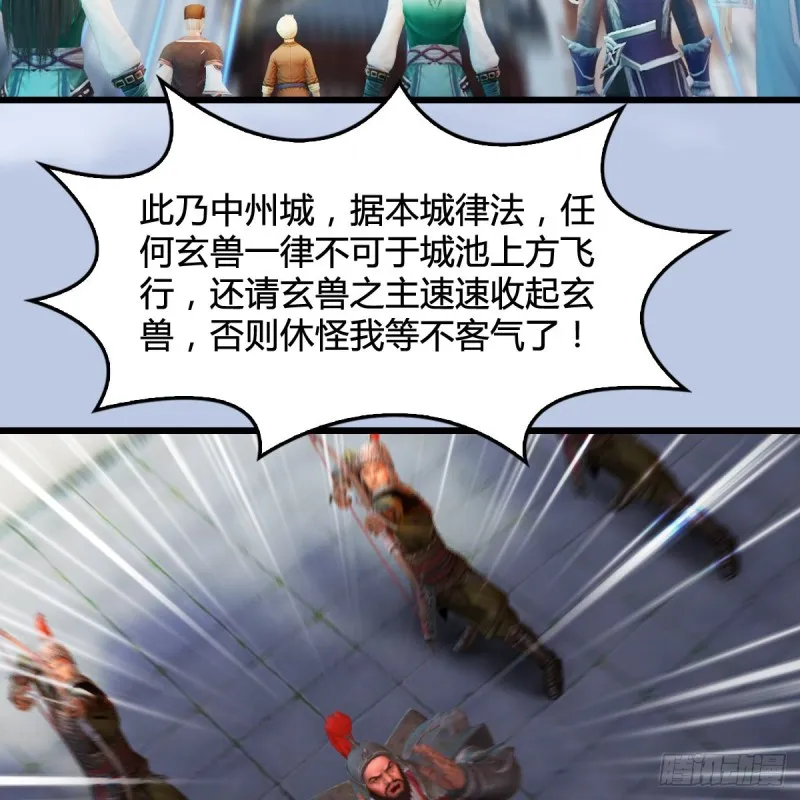 第301话：吓死它 第8页
