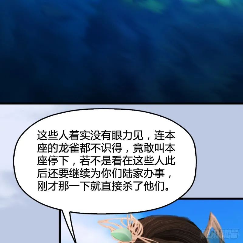 第301话：吓死它 第14页
