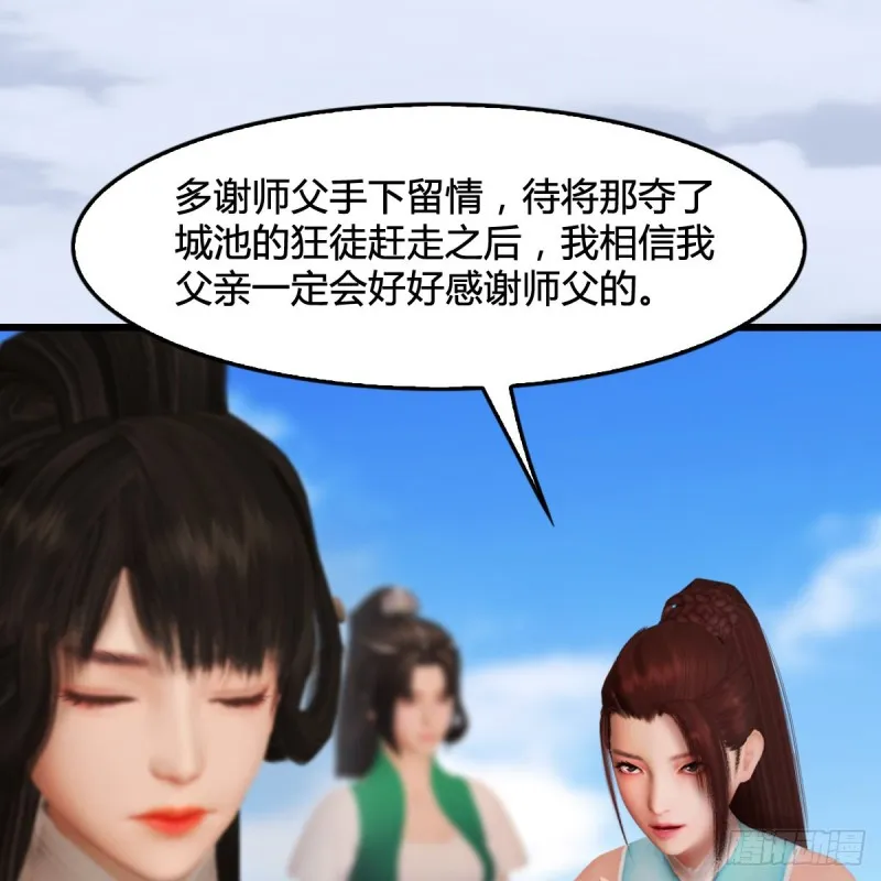 第301话：吓死它 第16页