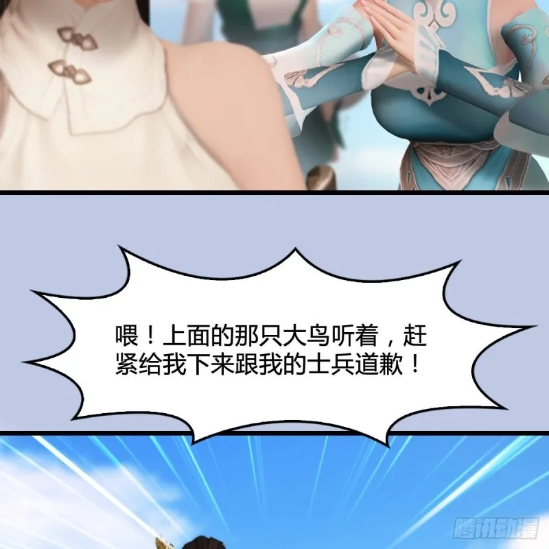 第301话：吓死它 第17页