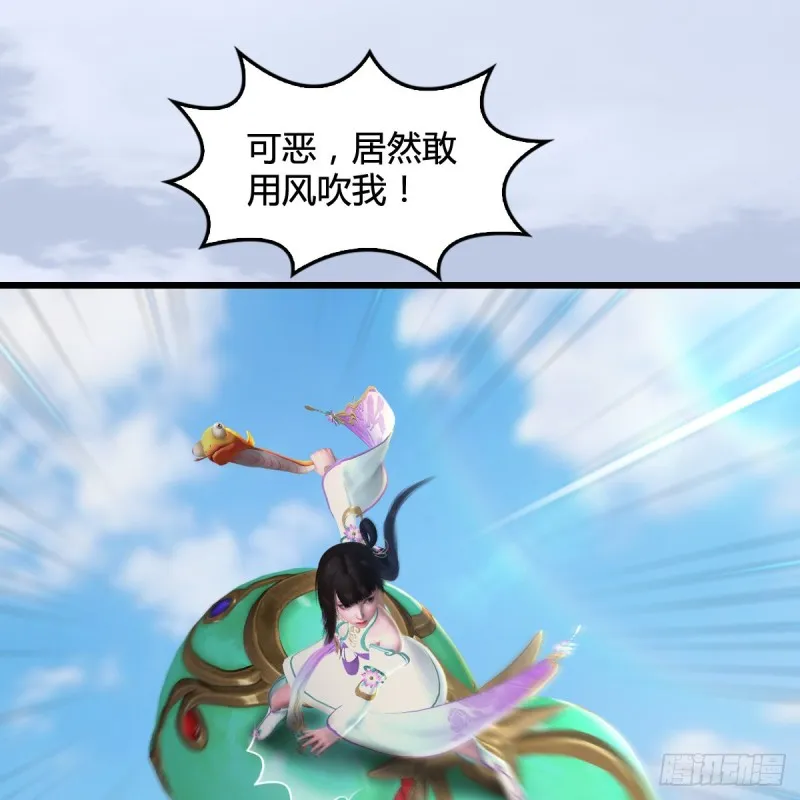 第301话：吓死它 第24页
