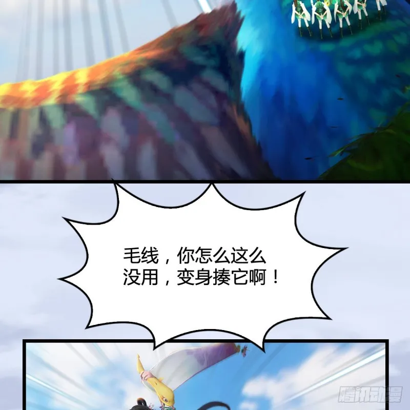 第301话：吓死它 第34页