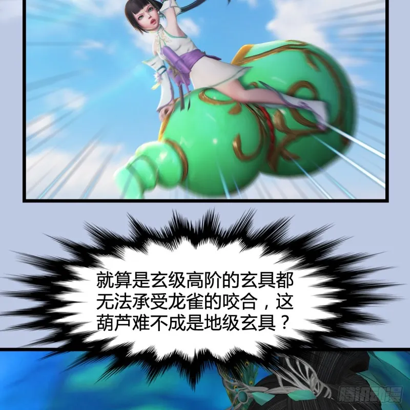 第301话：吓死它 第35页