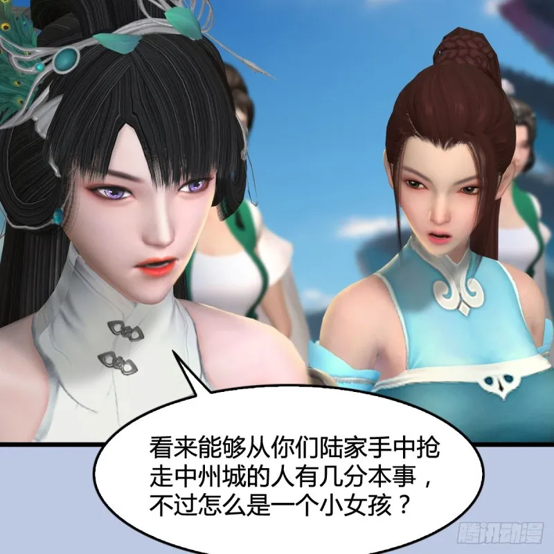 第301话：吓死它 第37页