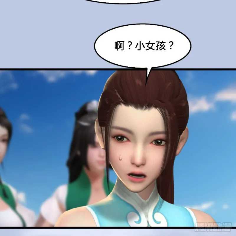 第301话：吓死它 第38页