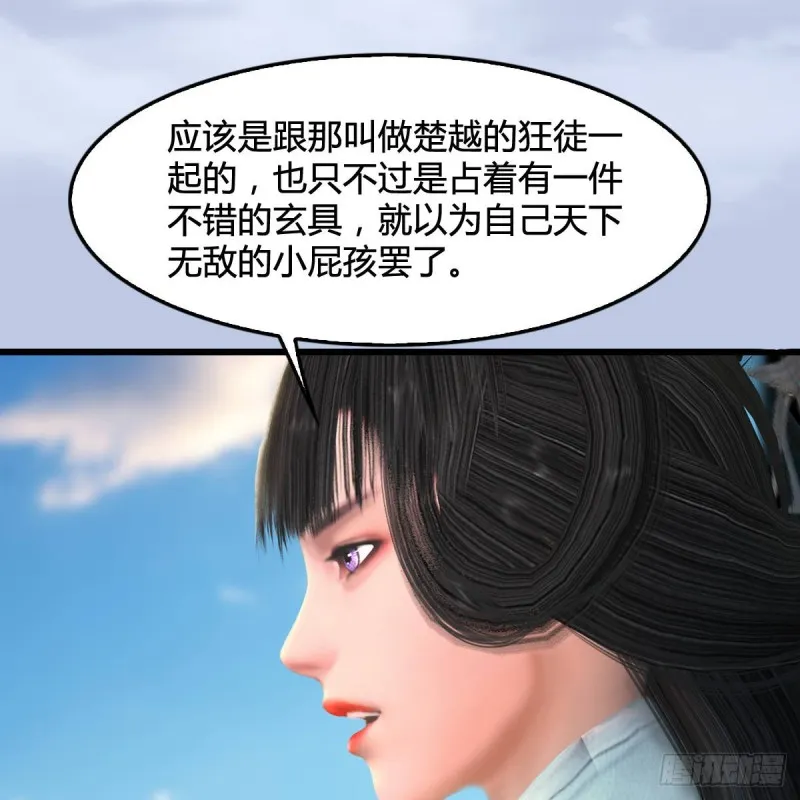 第301话：吓死它 第39页
