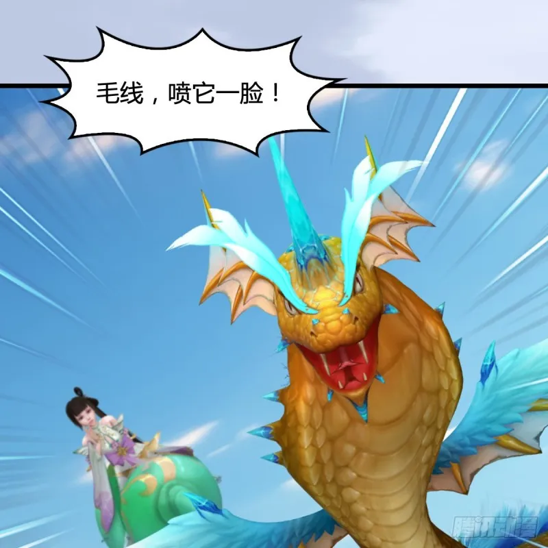 第301话：吓死它 第49页