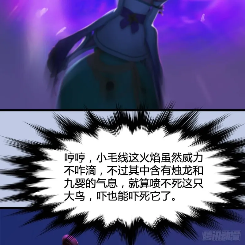 第301话：吓死它 第52页
