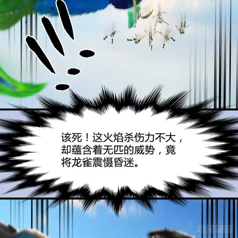 第302话：区区幻术而已 第11页