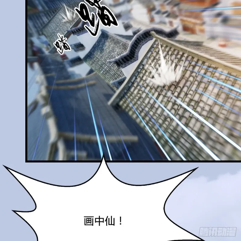 第302话：区区幻术而已 第13页