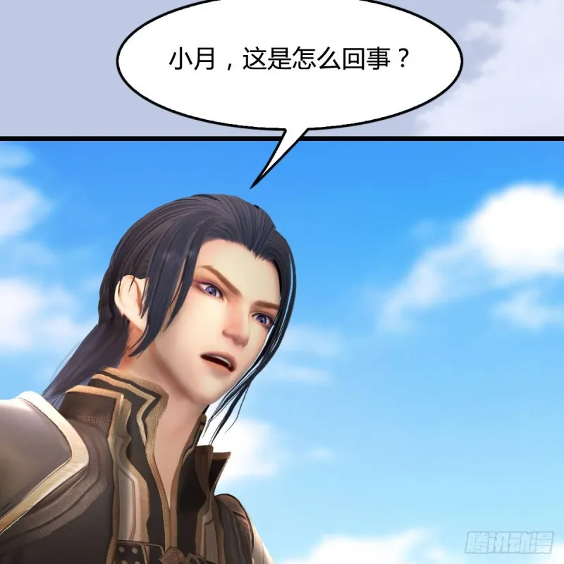 第302话：区区幻术而已 第24页
