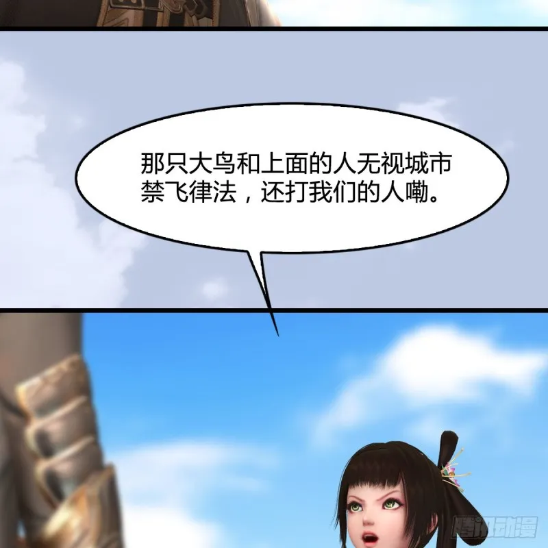 第302话：区区幻术而已 第25页
