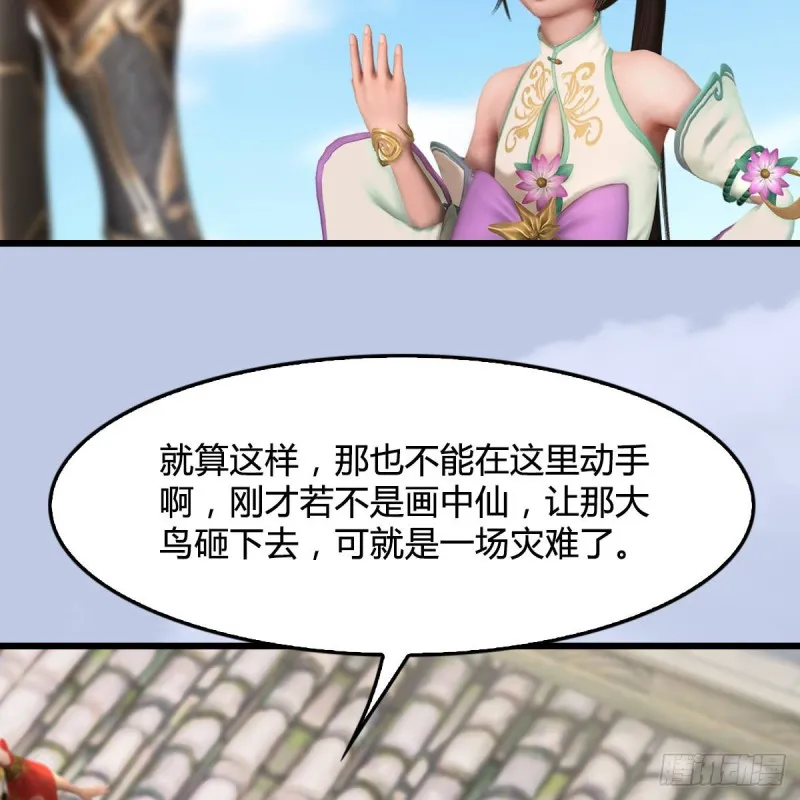 第302话：区区幻术而已 第26页