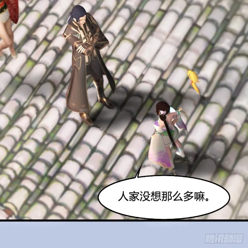 第302话：区区幻术而已 第27页