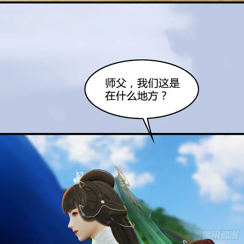 第302话：区区幻术而已 第33页