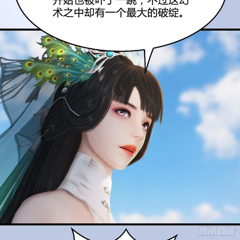 第302话：区区幻术而已 第38页