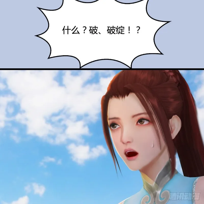 第302话：区区幻术而已 第39页