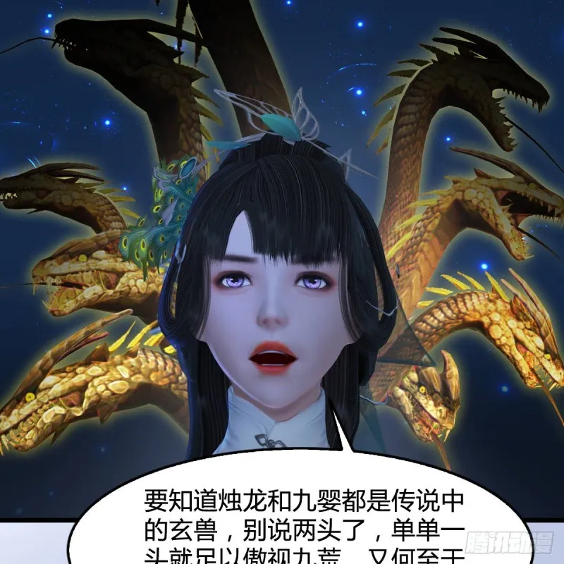 第302话：区区幻术而已 第41页