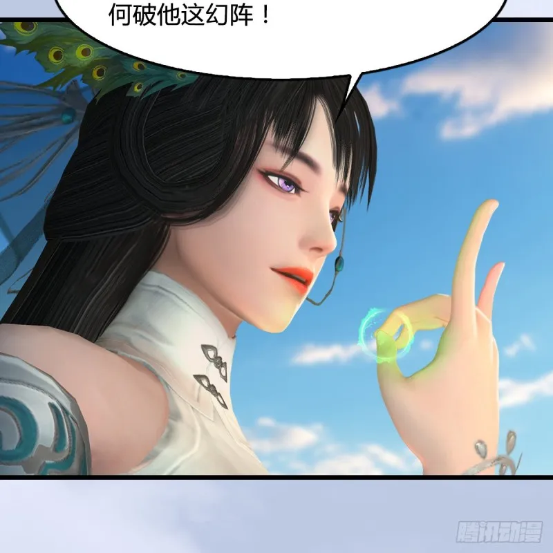 第302话：区区幻术而已 第44页
