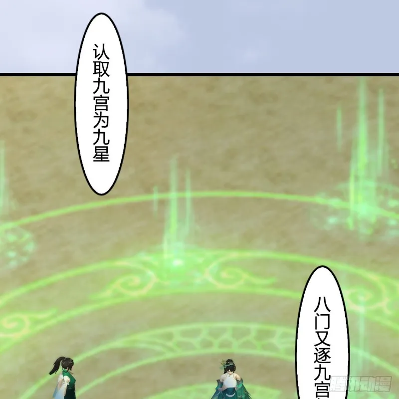 第302话：区区幻术而已 第45页