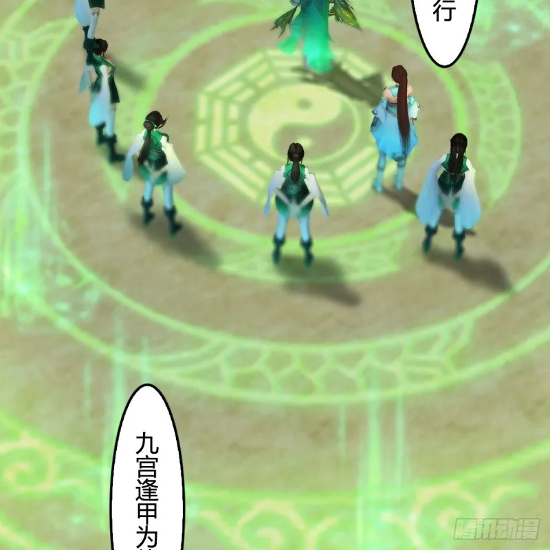 第302话：区区幻术而已 第46页