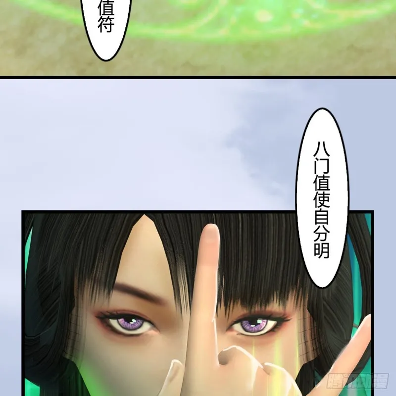 第302话：区区幻术而已 第47页