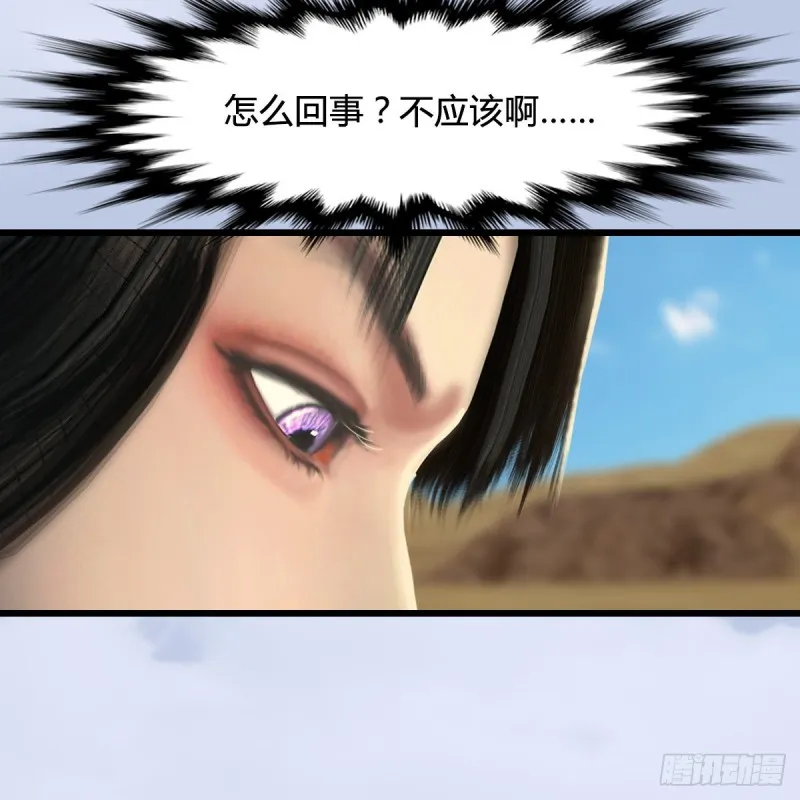第302话：区区幻术而已 第53页