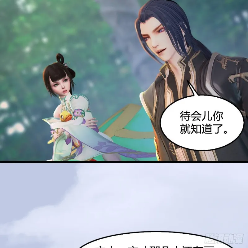 第302话：区区幻术而已 第57页