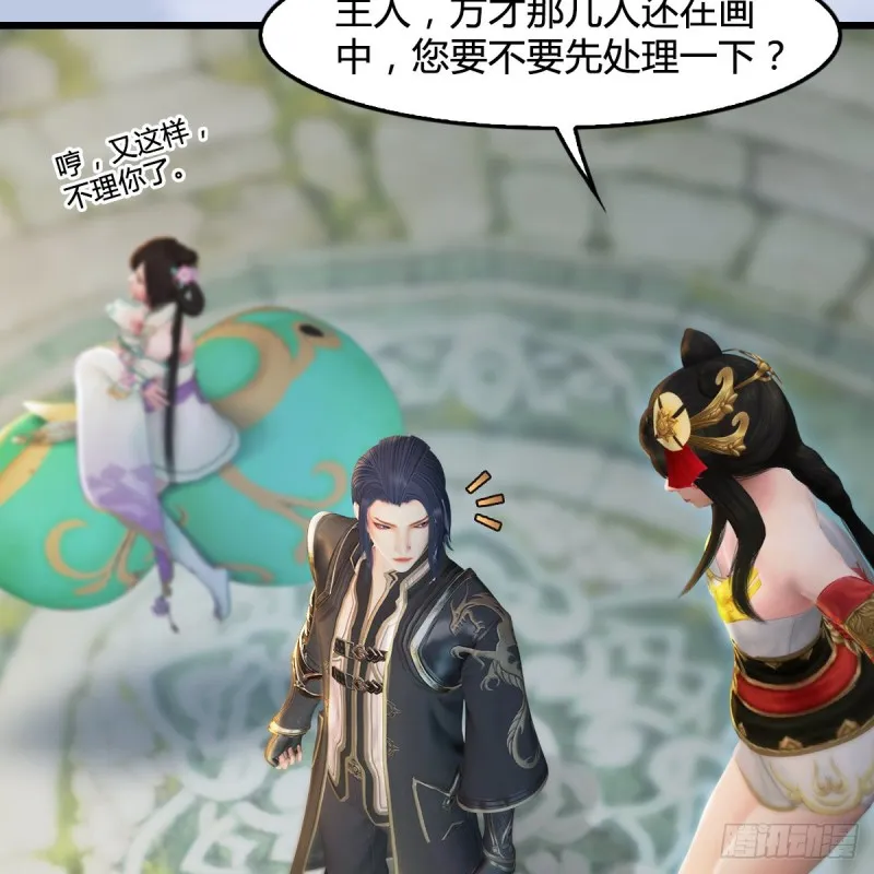 第302话：区区幻术而已 第58页