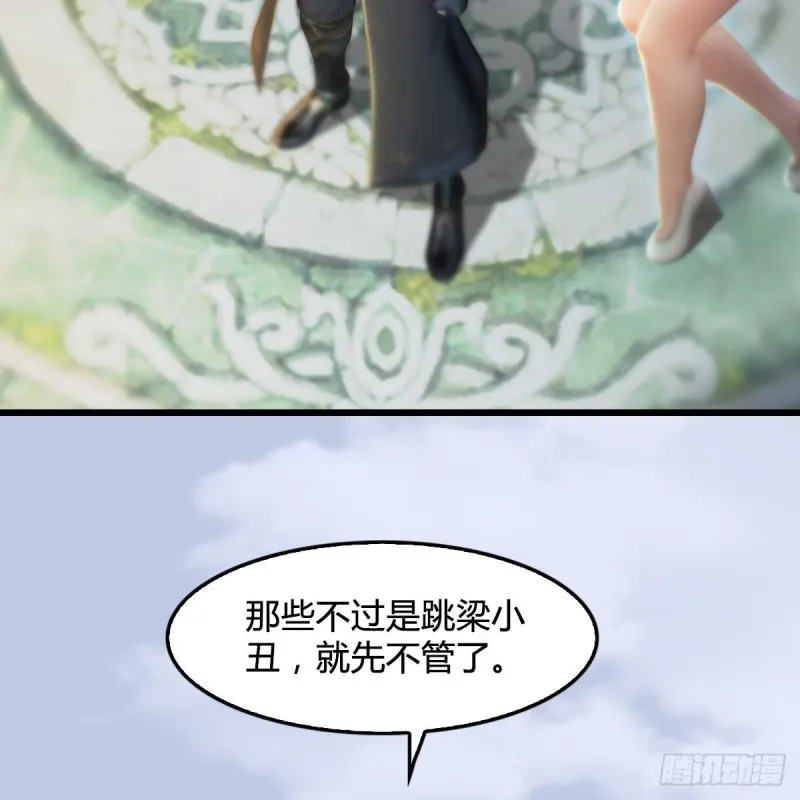 第302话：区区幻术而已 第59页