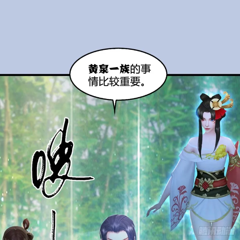 第302话：区区幻术而已 第61页