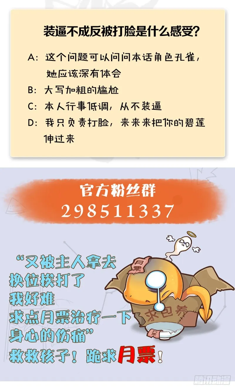 第302话：区区幻术而已 第65页